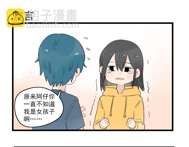 第55话 青梅又竹马46