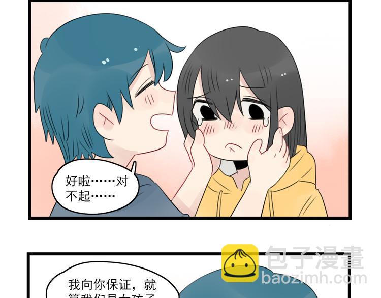 第55话 青梅又竹马47