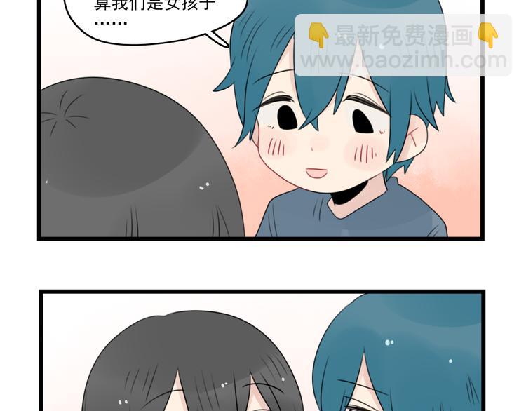 第55话 青梅又竹马48