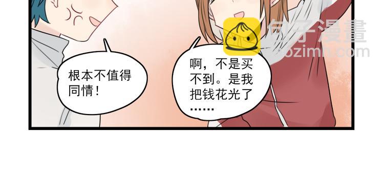 第55话 青梅又竹马5