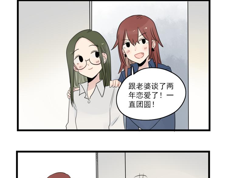第55话 青梅又竹马7