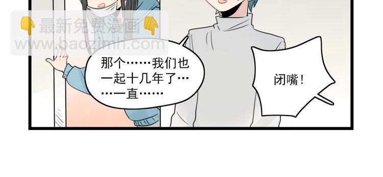 第55话 青梅又竹马9