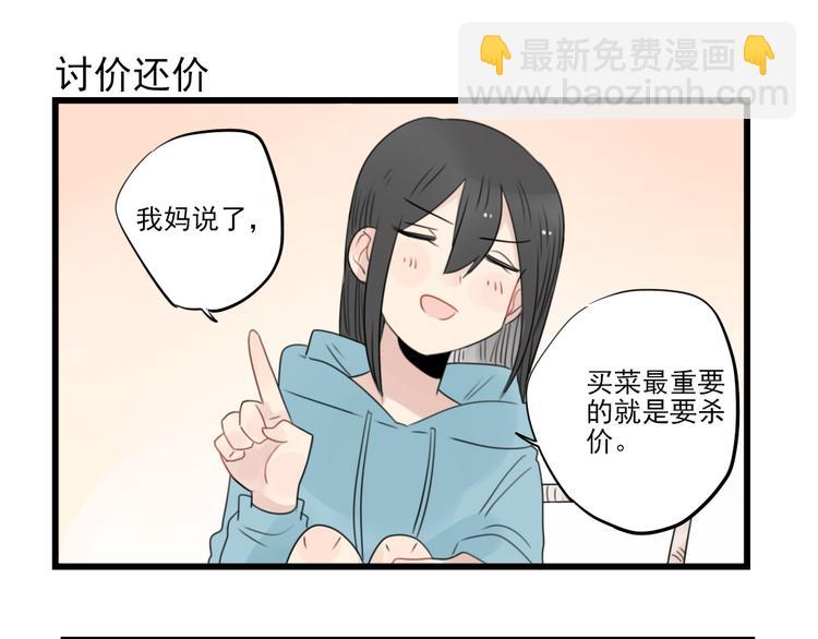 第56话 艰难的采购计划36