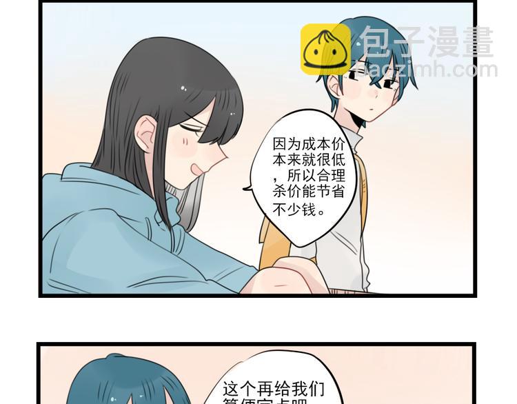 第56话 艰难的采购计划37
