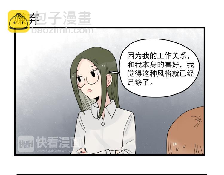 第62话 女人的衣柜14
