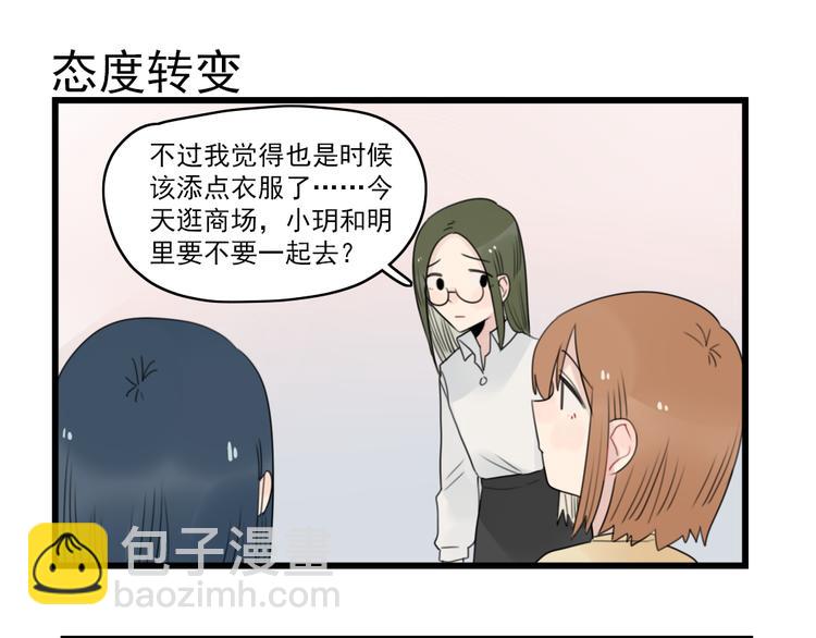第62话 女人的衣柜18