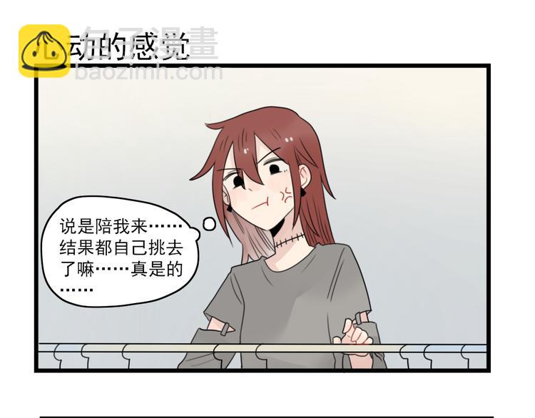 第62话 女人的衣柜26