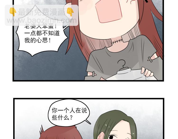第62话 女人的衣柜28