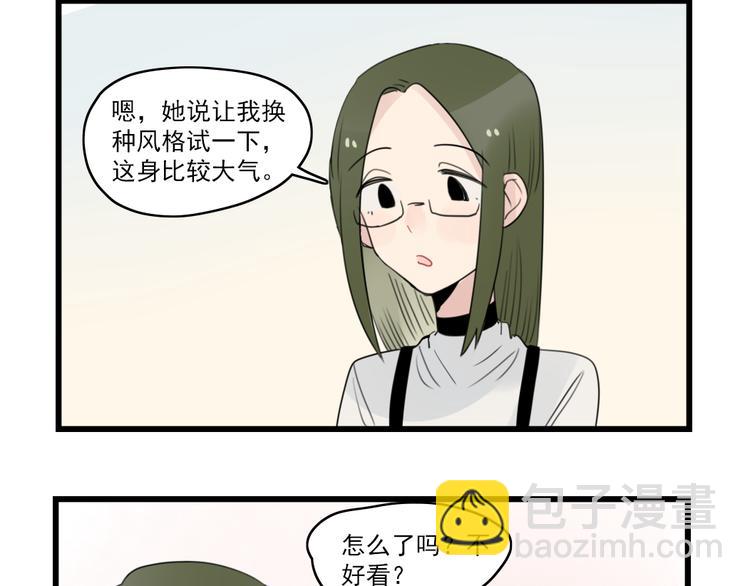 第62话 女人的衣柜31