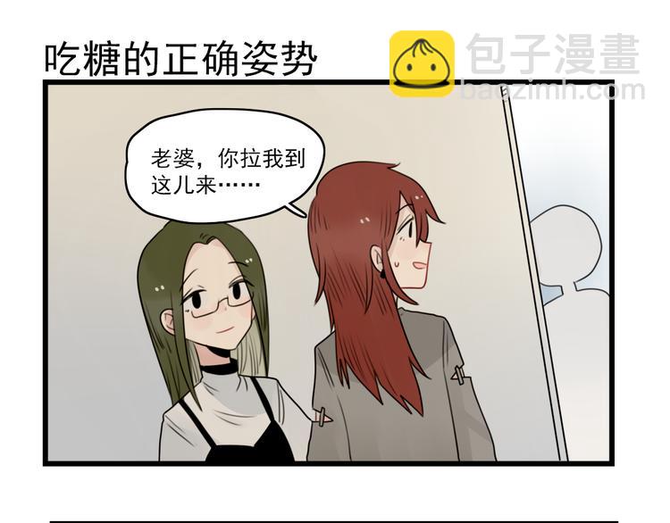 第62话 女人的衣柜38