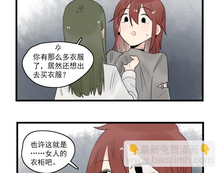 第62话 女人的衣柜4
