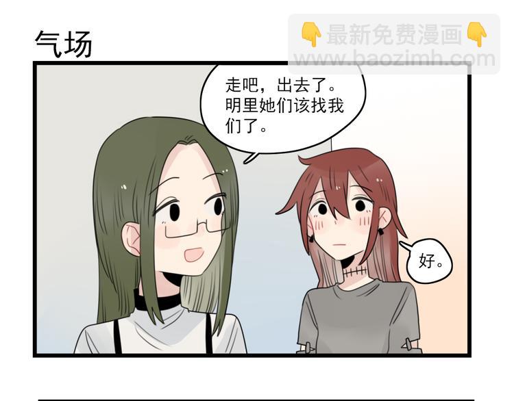 第62话 女人的衣柜42