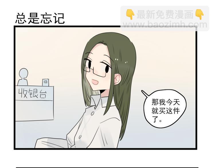 第62话 女人的衣柜46