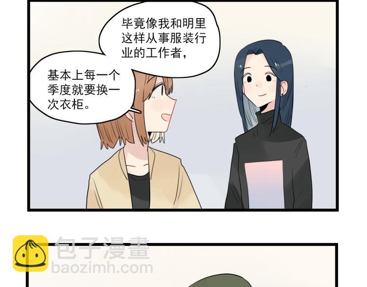 第62话 女人的衣柜7