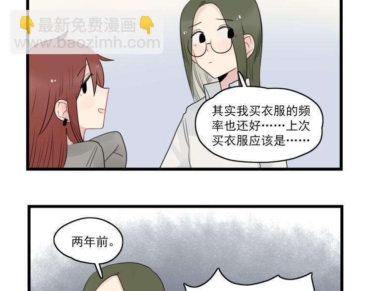 第62话 女人的衣柜8