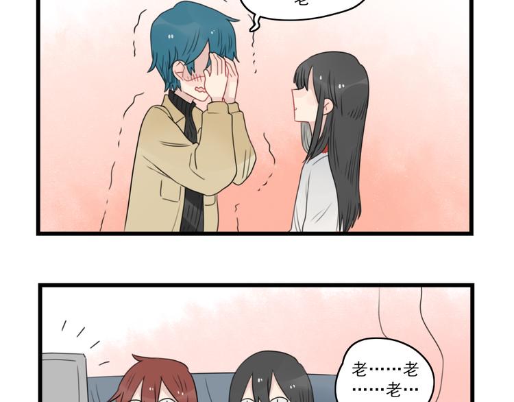 第65话 恋爱的新鲜感16