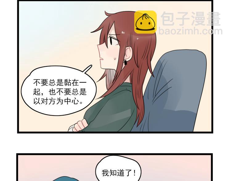 第65话 恋爱的新鲜感23