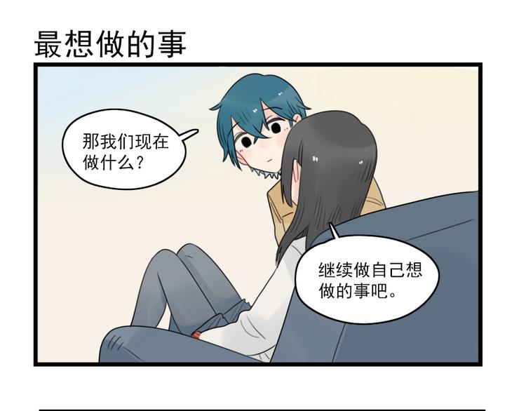 第65话 恋爱的新鲜感30