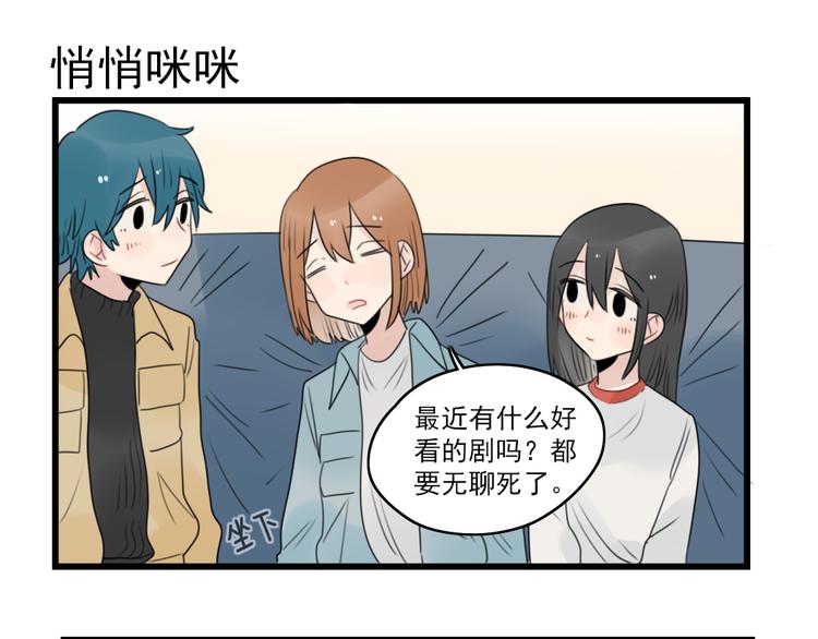 第65话 恋爱的新鲜感42