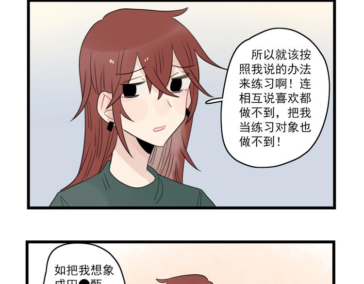 第65话 恋爱的新鲜感7