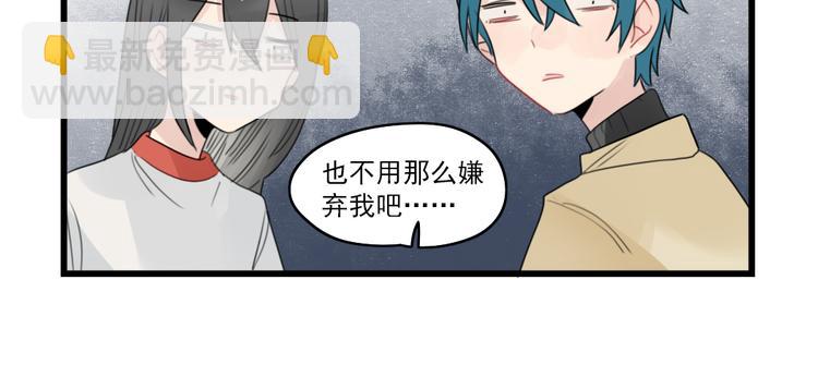 第65话 恋爱的新鲜感9