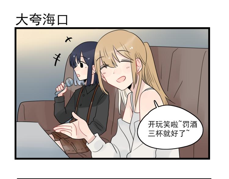 第66话 醉酒的后果10