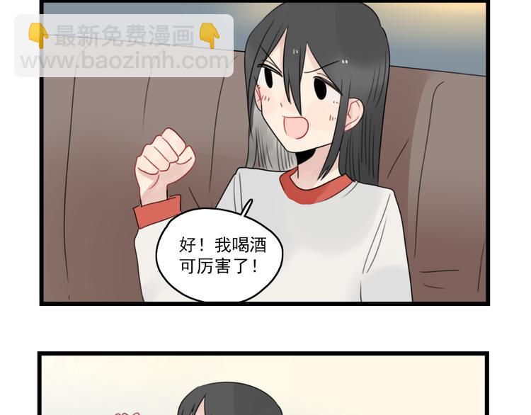 第66话 醉酒的后果11