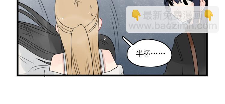 第66话 醉酒的后果13