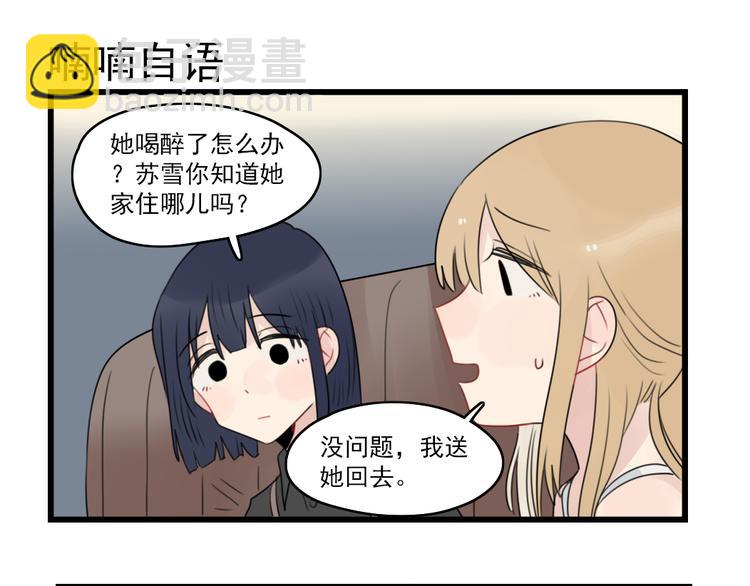 第66话 醉酒的后果14
