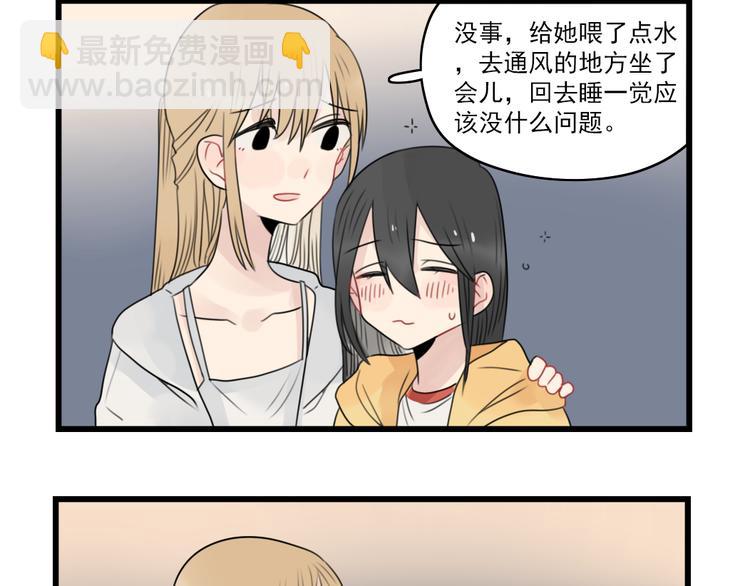 第66话 醉酒的后果19