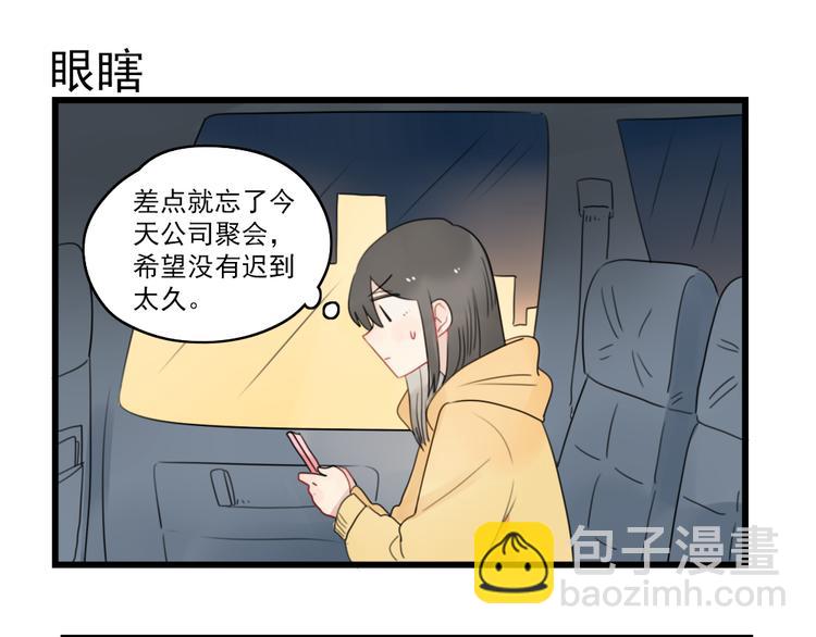 第66话 醉酒的后果2