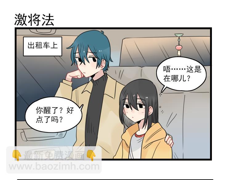 第66话 醉酒的后果22