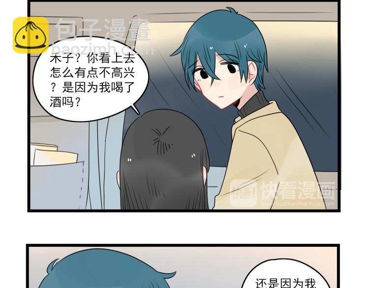 第66话 醉酒的后果23
