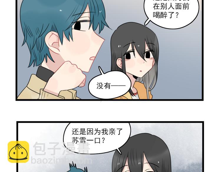 第66话 醉酒的后果24