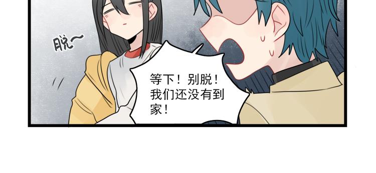 第66话 醉酒的后果33