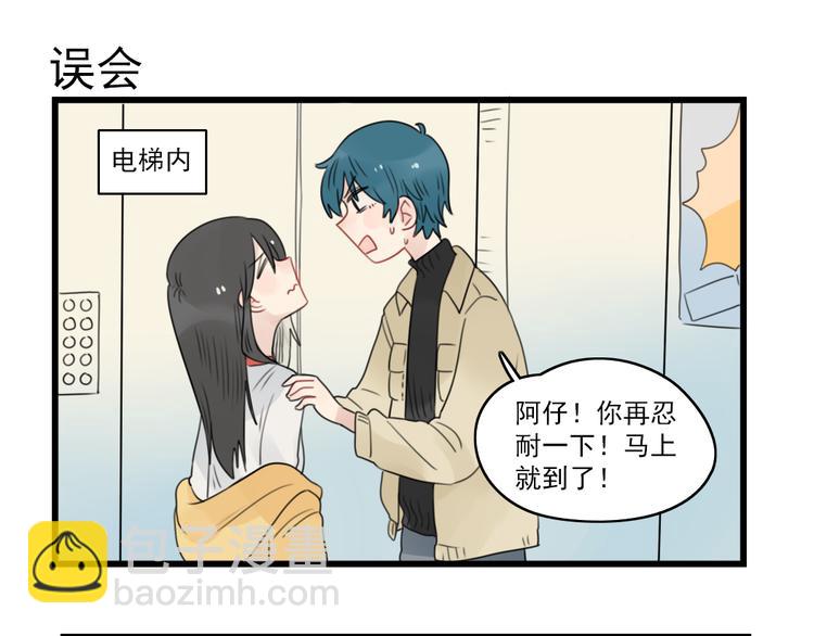 第66话 醉酒的后果34