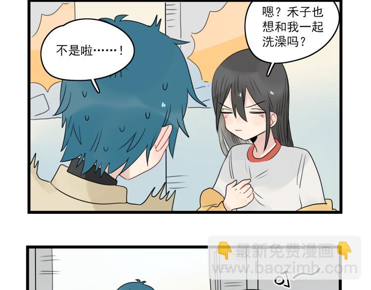 第66话 醉酒的后果35