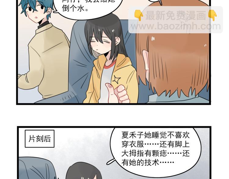 第66话 醉酒的后果40