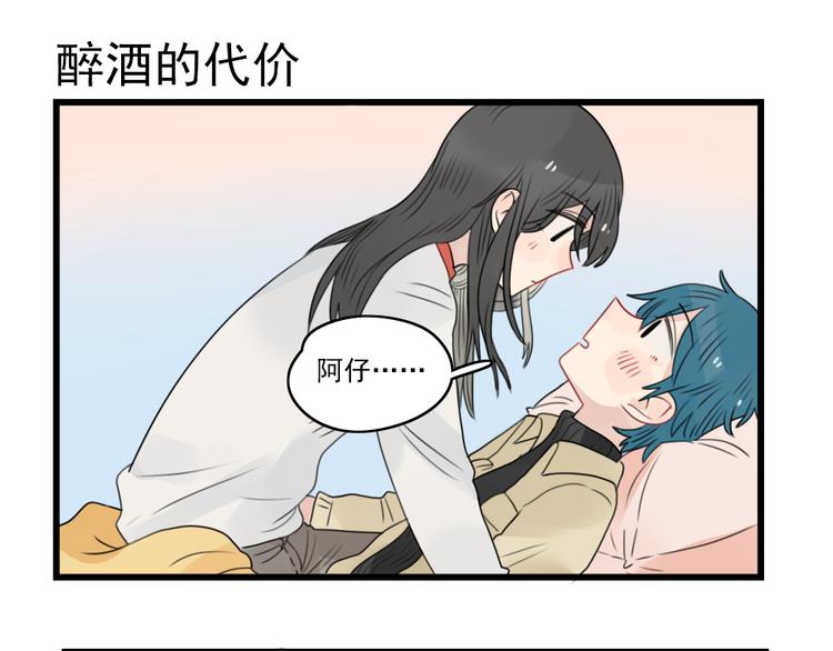第66话 醉酒的后果46