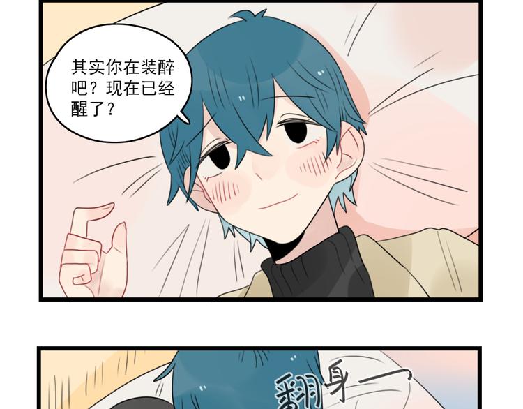 第66话 醉酒的后果47