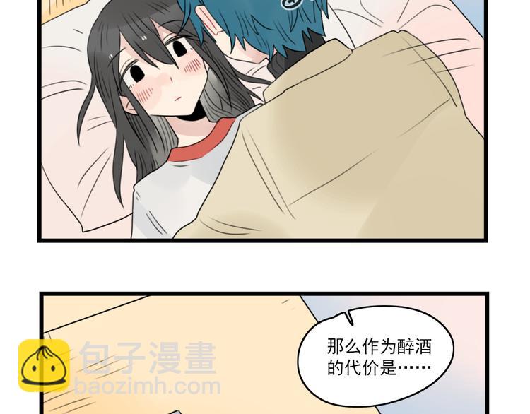 第66话 醉酒的后果48