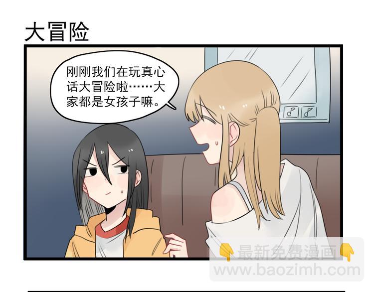 第66话 醉酒的后果6