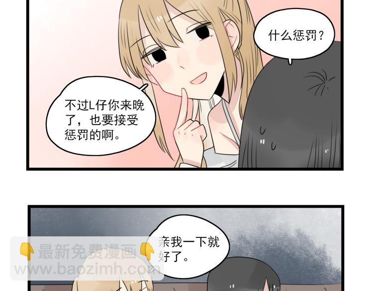 第66话 醉酒的后果8