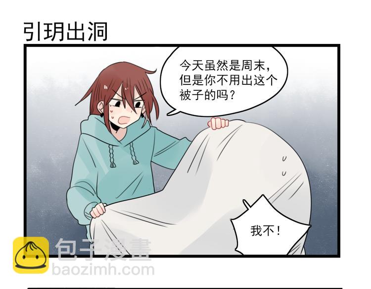第67话 欧皇的运气14