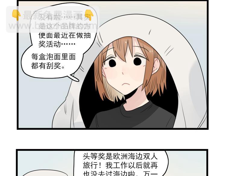 第67话 欧皇的运气27