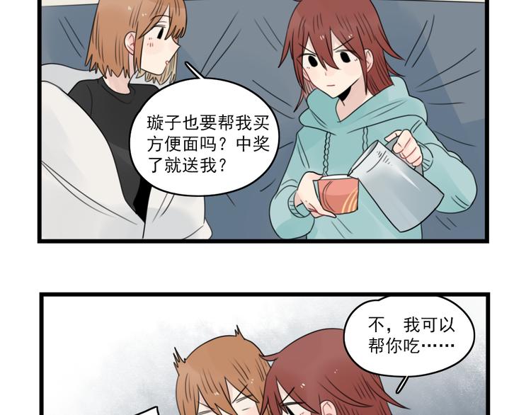 第67话 欧皇的运气32