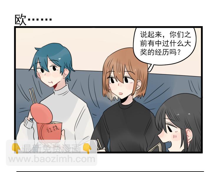 第67话 欧皇的运气38