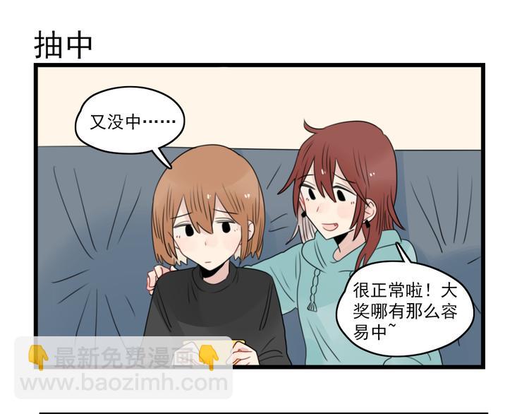 第67话 欧皇的运气46