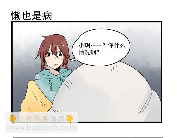 第67话 欧皇的运气6