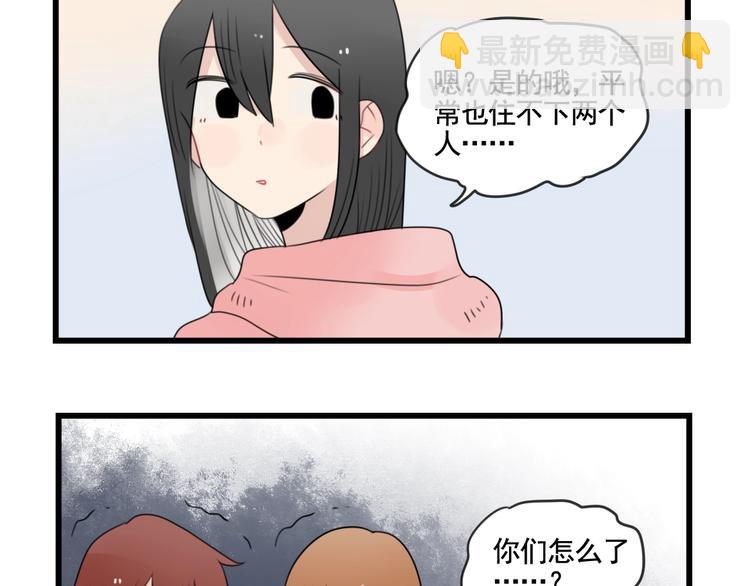 第83话 互相帮助的室友16